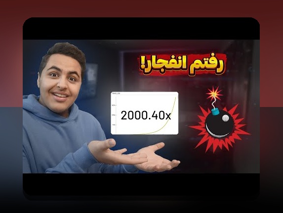 آشنایی با سایت بازی انفجار با درگاه مستقیم: چرا این گزینه محبوب کاربران ایرانی است؟