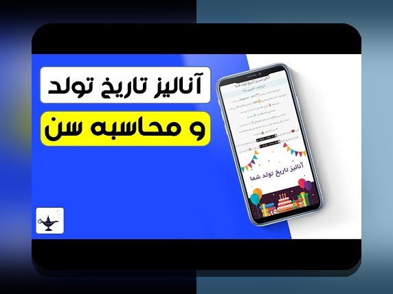 همه چیز درباره سن دقیق در سایت شرط بندی: چرا این موضوع برای کاربران ایرانی اهمیت دارد؟